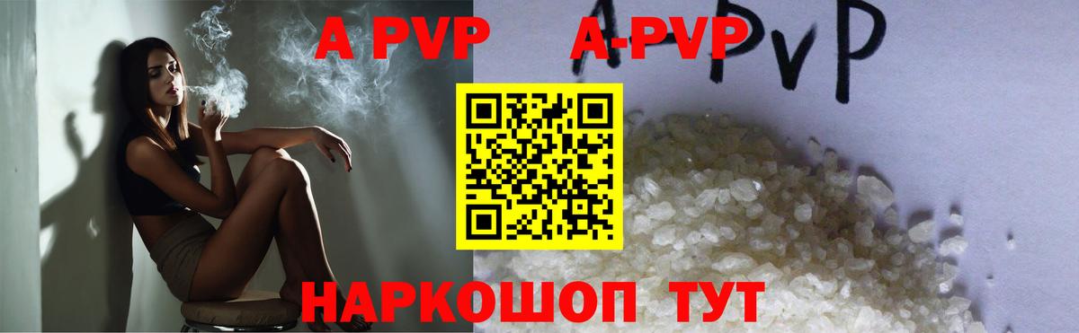 Alfa_PVP VHQ Надым