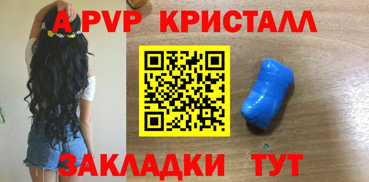 Alfa_PVP Соль  A-PVP крисы CK  где найти наркотики  Надым  Альфа ПВП кристаллы  Вход с VPN 