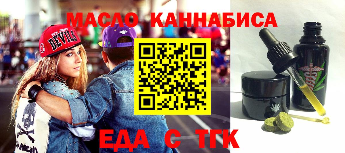 Cannafood конопля  Вход с VPN  Надым 