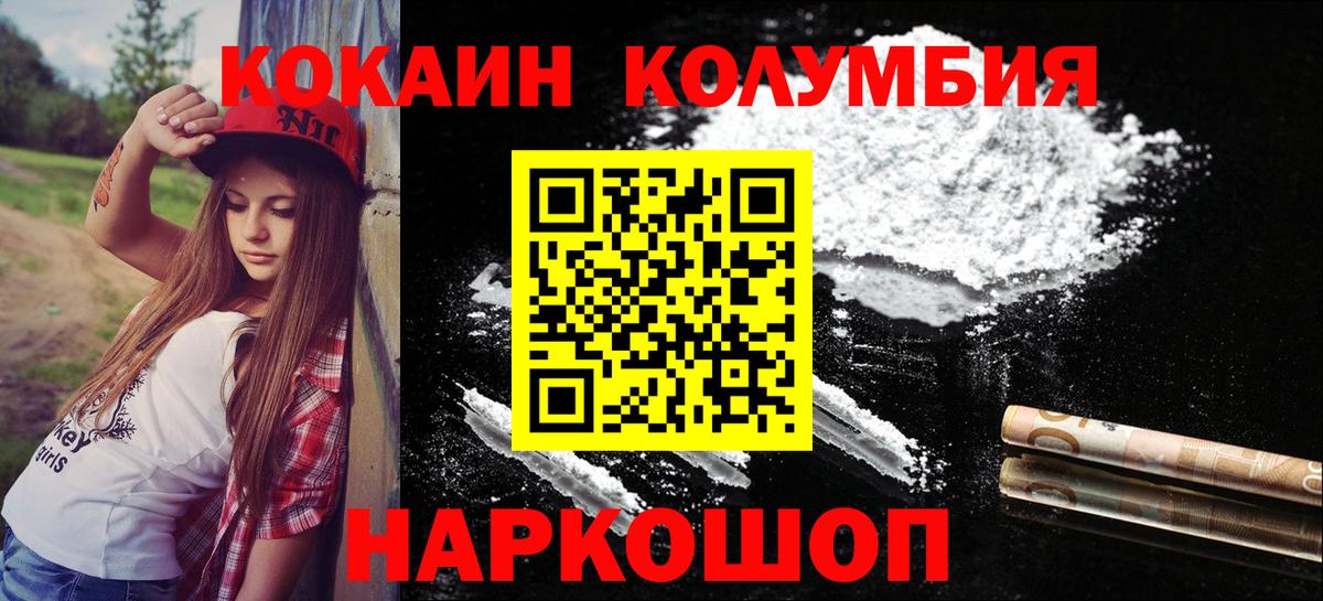 Cocaine Columbia Надым