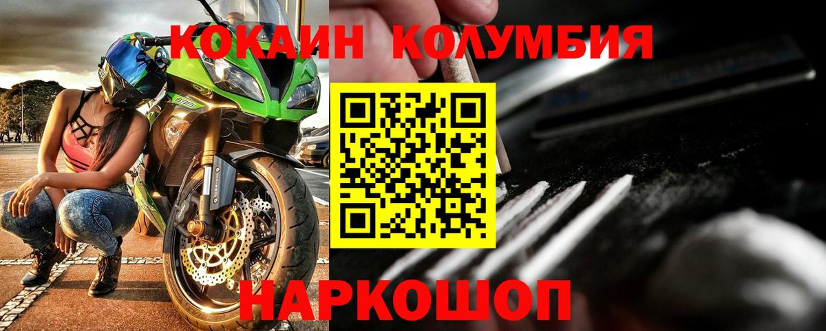 КОКАИН  Cocaine Fish Scale  Вход с VPN  COCAIN Эквадор  Надым 