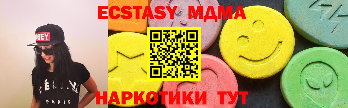 ЭКСТАЗИ XTC  Вход с VPN  Надым 