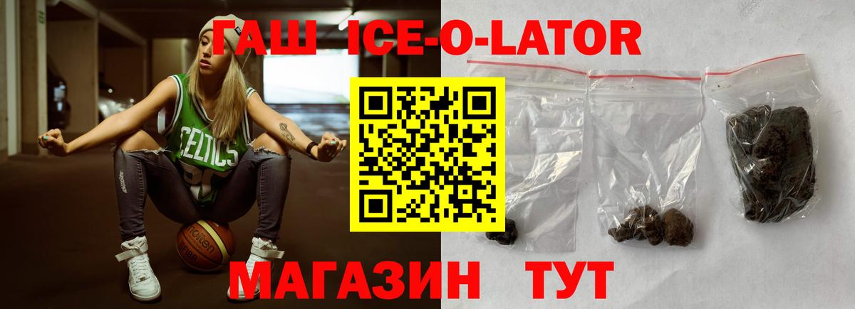 ГАШИШ 40% ТГК  ГАШ  Вход с VPN  Надым  ГАШ hashish 