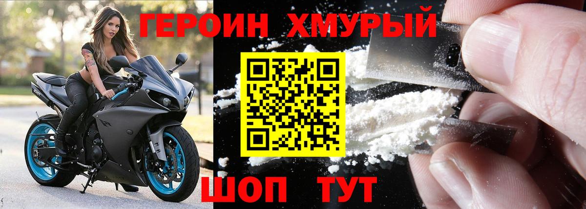 Надым  Героин гречка  Вход с VPN 