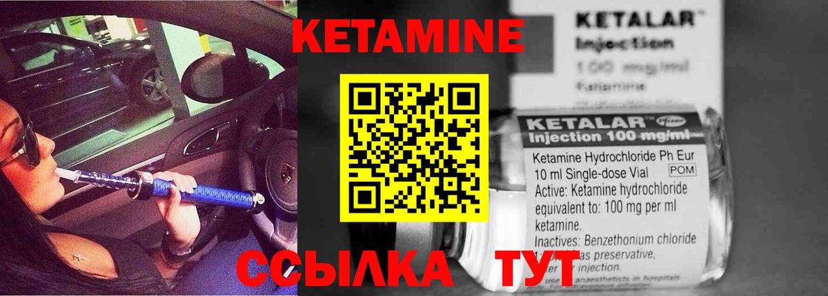 Кетамин VHQ Надым