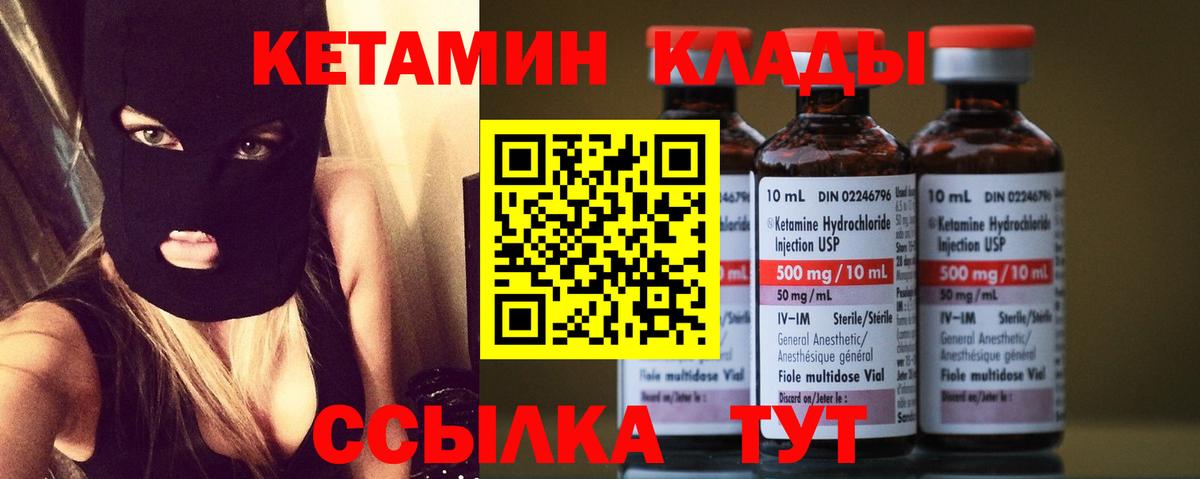 Кетамин VHQ  КЕТАМИН VHQ  MEGA вход  Вход с VPN  Надым 
