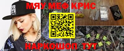 мефедрон мука Чапаевск