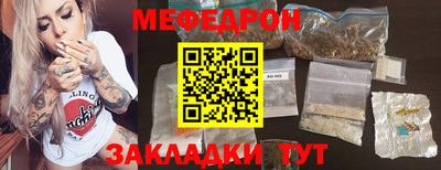 мефедрон мука Чапаевск