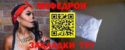 мефедрон мука Чапаевск