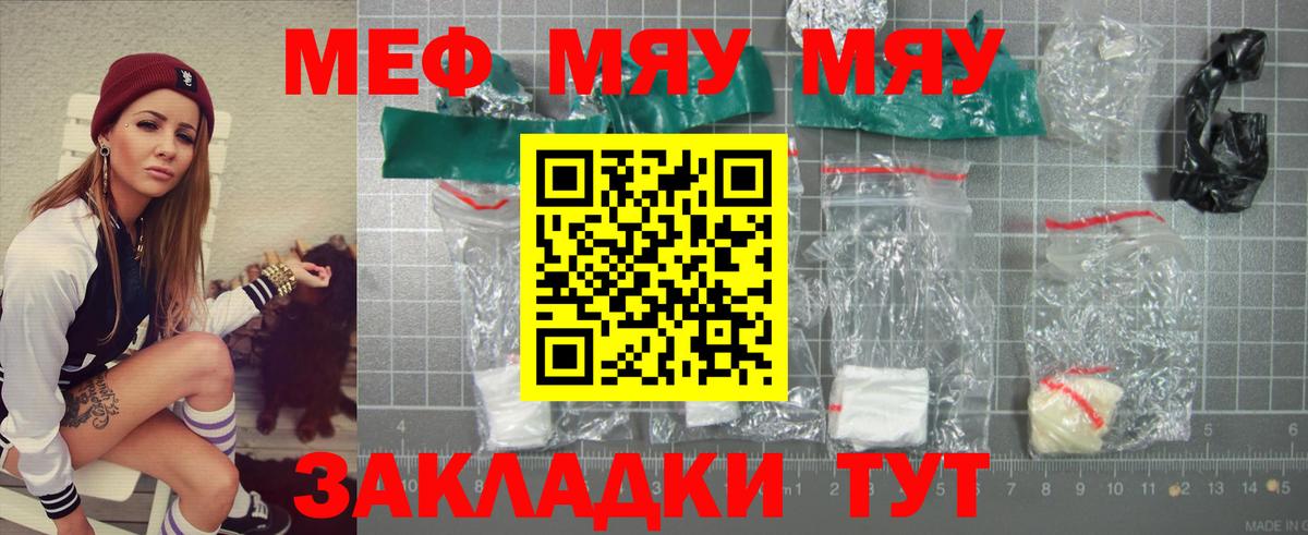Надым  МЯУ-МЯУ  МЕФ мука  Вход с VPN  Мефедрон 4 MMC 