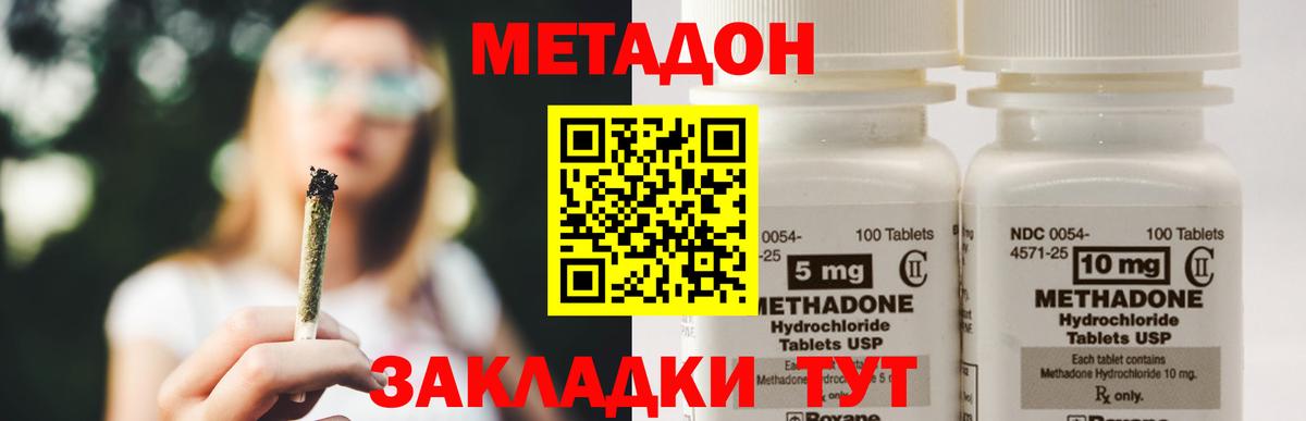 Надым  МЕТАДОН VHQ  Вход с VPN  МЕТАДОН methadone 