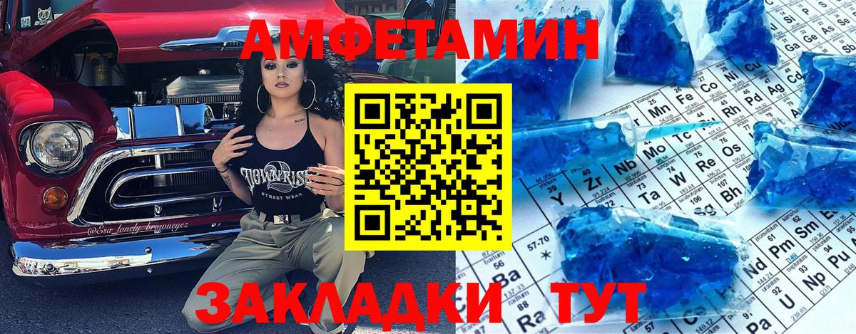 МЕТАМФЕТАМИН  Вход с VPN  Надым  Метамфетамин Methamphetamine 