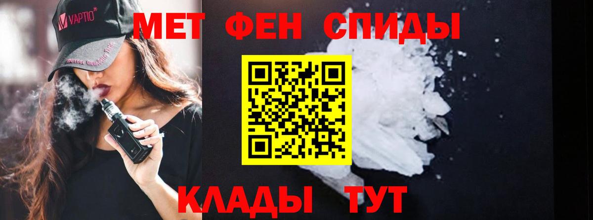 Метамфетамин кристалл Надым