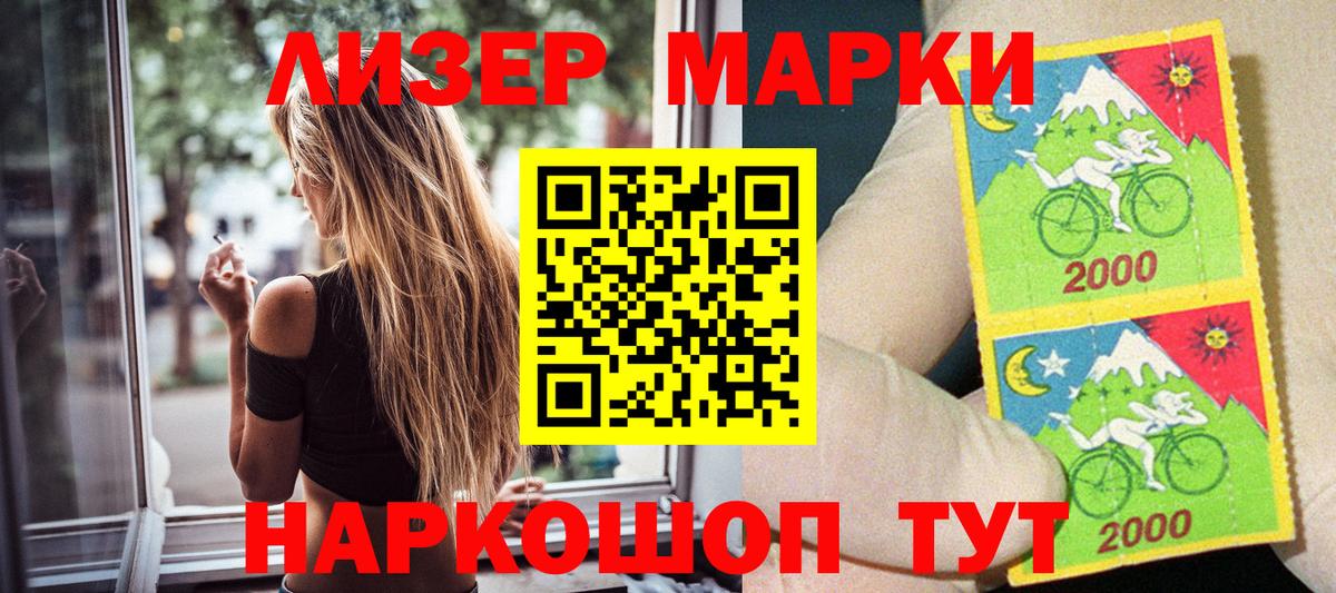 Надым  Наркотические марки 1,5мг  Наркотические марки 1,5мг  Вход с VPN 