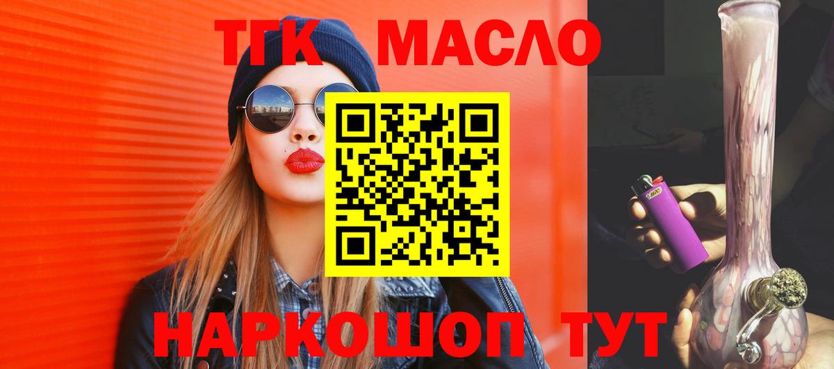 Дистиллят ТГК вейп  Вход с VPN  Надым 