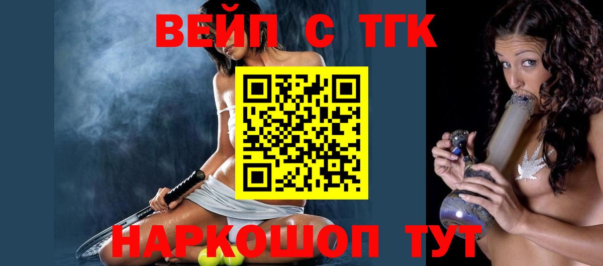 ТГК жижа Надым