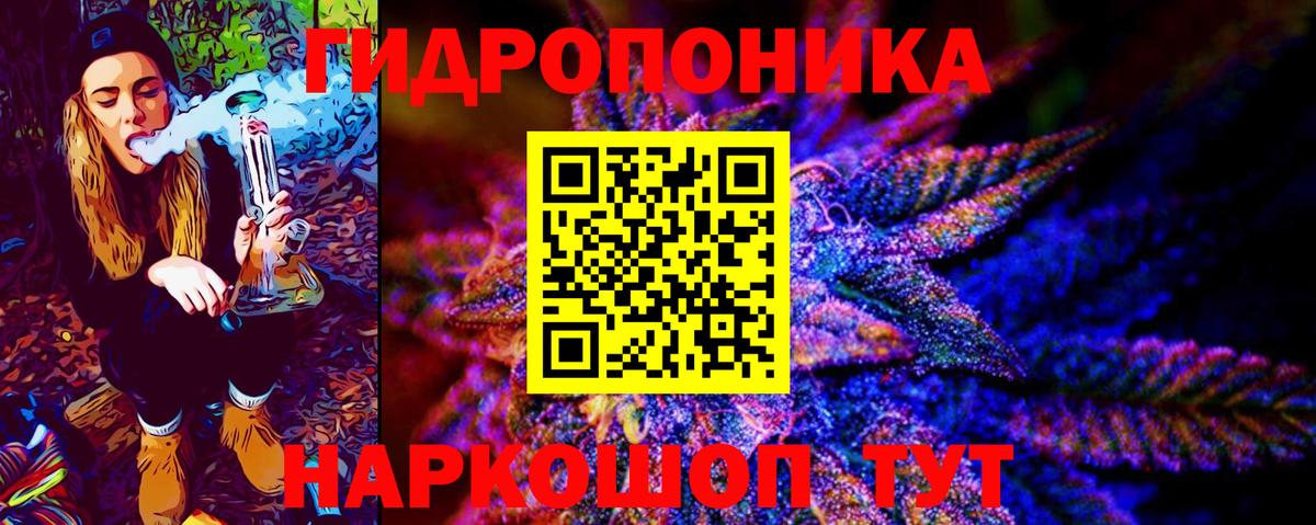 Канабис планчик  Марихуана семена  Вход с VPN  Надым 